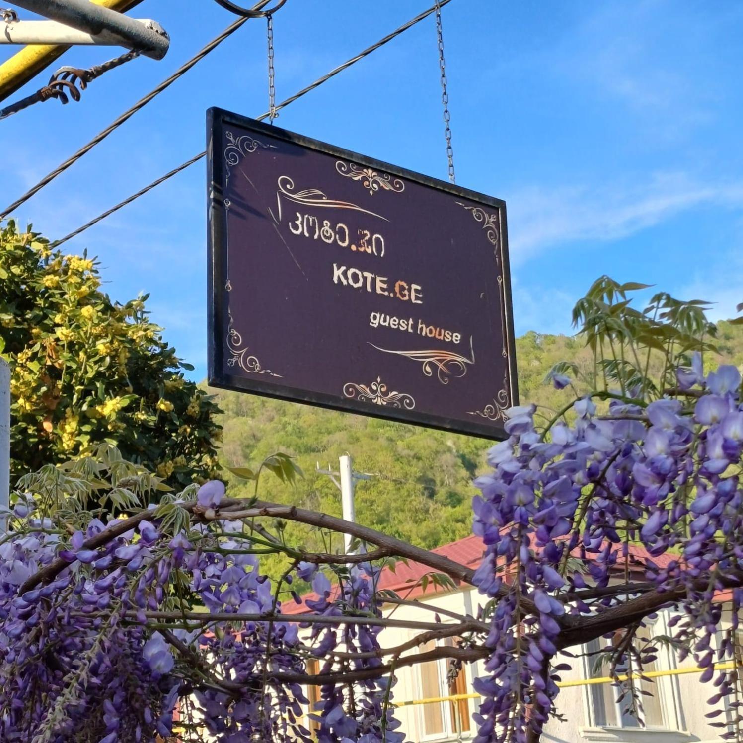 Kote.Ge Hotel Лагодехи Екстериор снимка